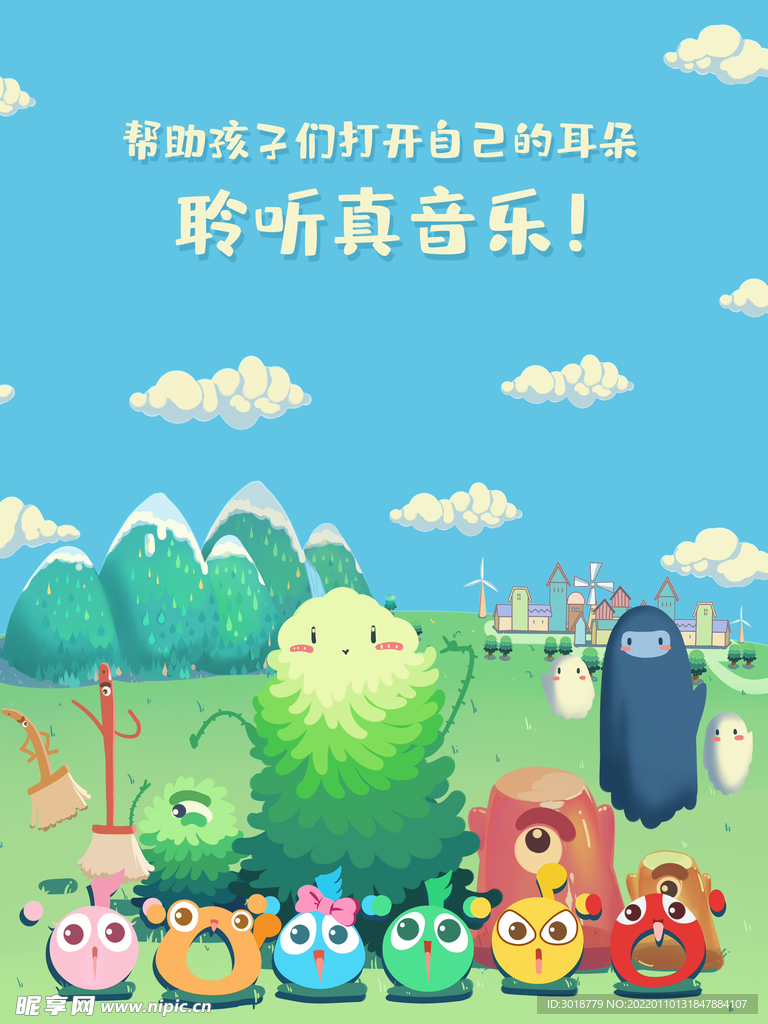 音乐插画