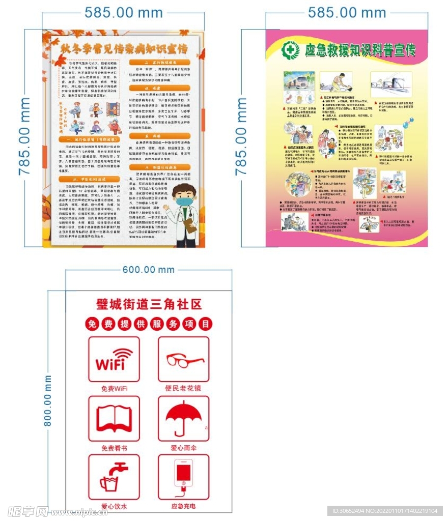 社区挂牌