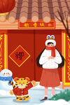 虎年素材 