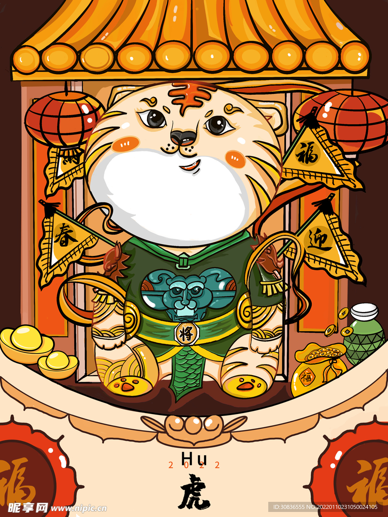 虎年素材 