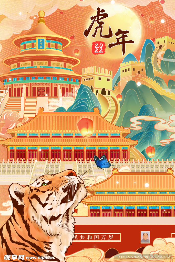 虎年素材 
