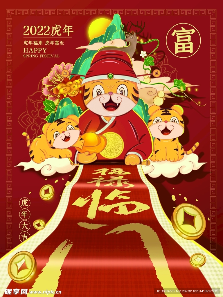 虎年素材 