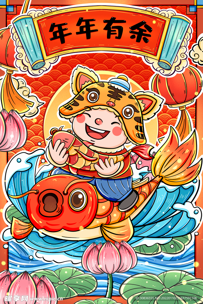 虎年素材 