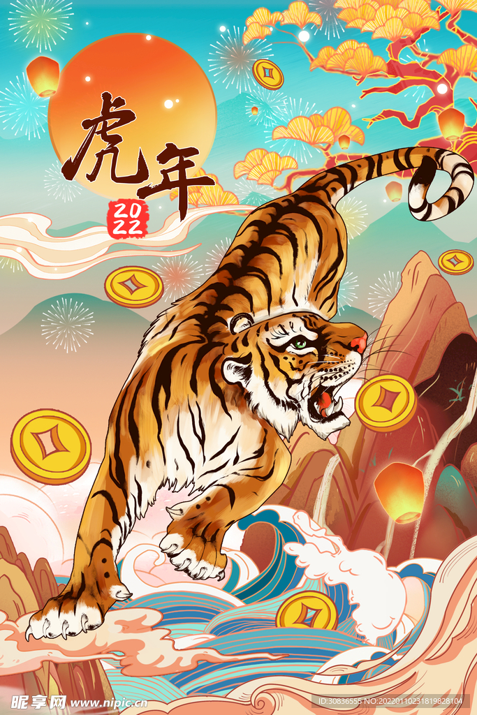虎年素材