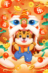 虎年素材