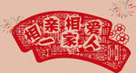 剪纸