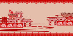 剪纸