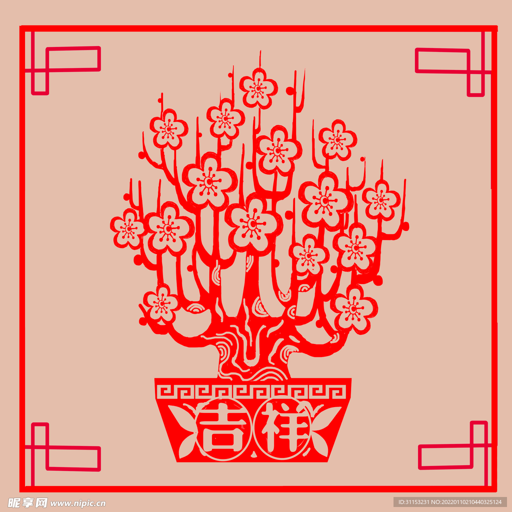 剪纸