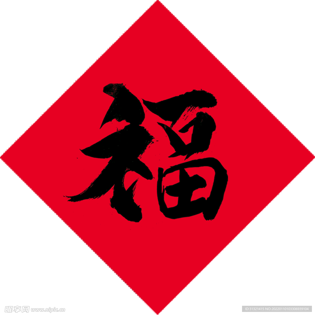福