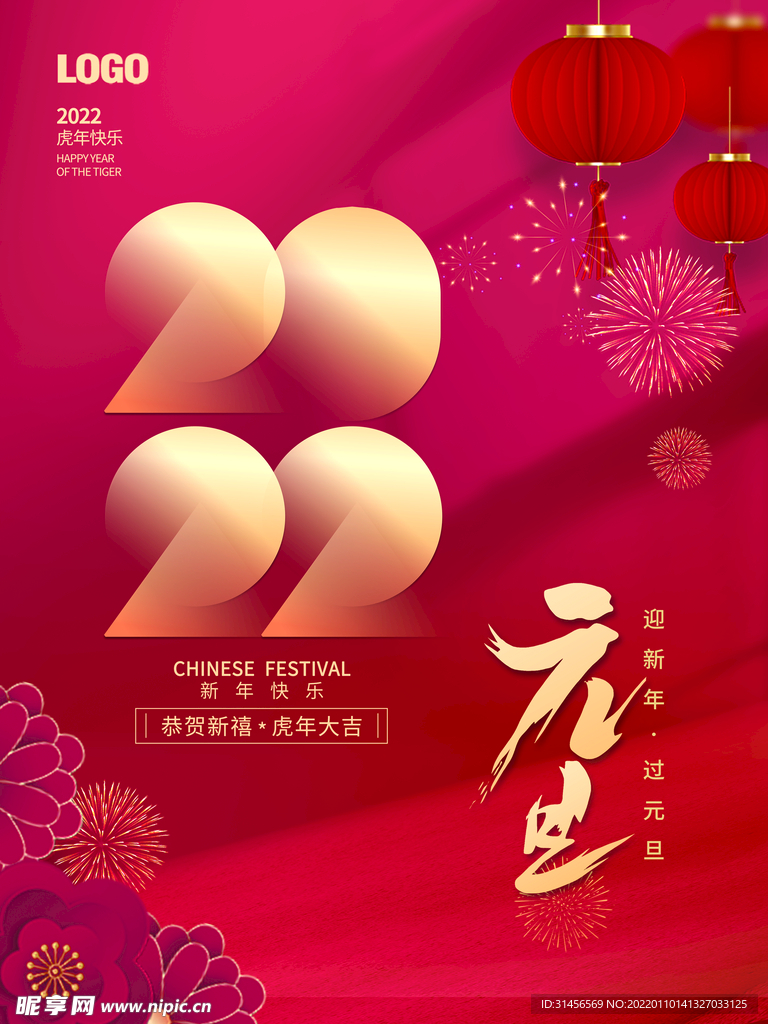 元旦