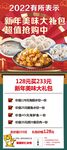 新年美味大礼包