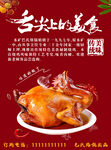 舌尖上的美食