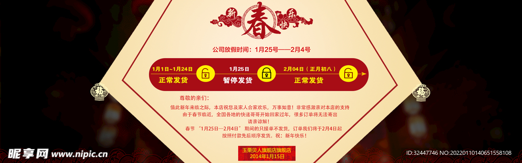 放假通知