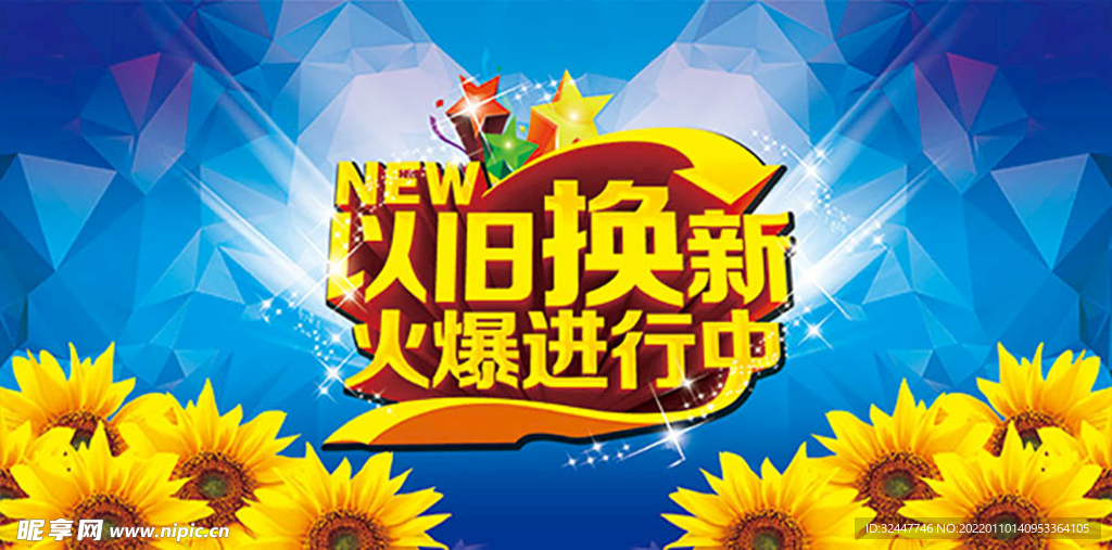 向日葵
