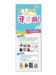 儿童展架