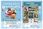 儿童乐园宣传单