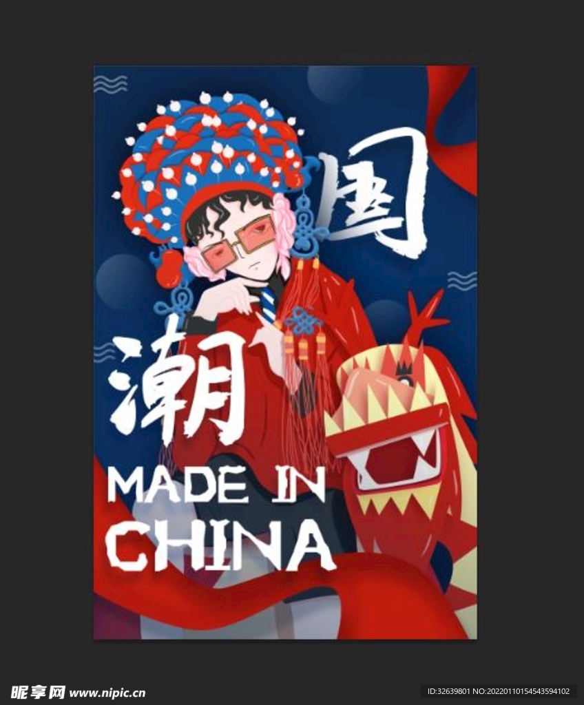国潮海报