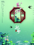 清明节