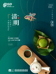 清明节