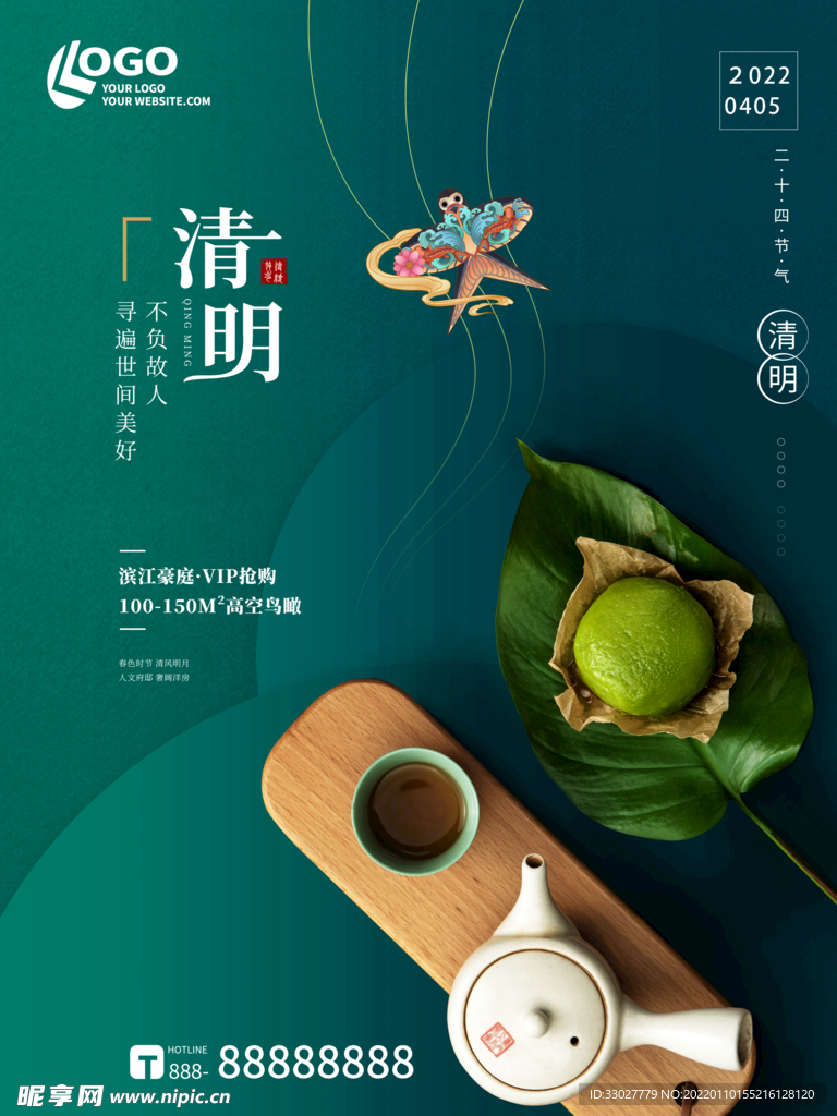 清明节