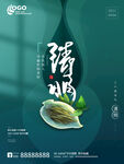 清明节