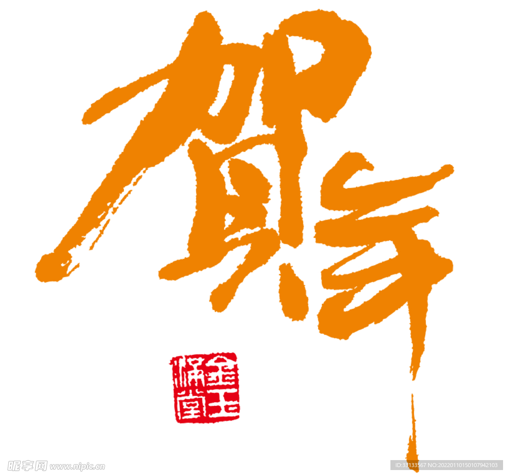 新年素材