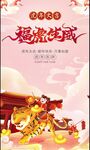 虎年