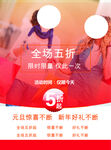 腊八节海报