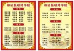 那达慕碳烤羊腿菜单