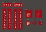 新年福袋