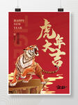 新年快乐