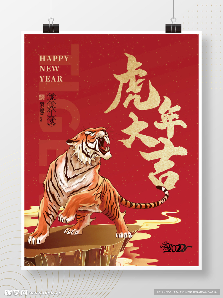 新年快乐