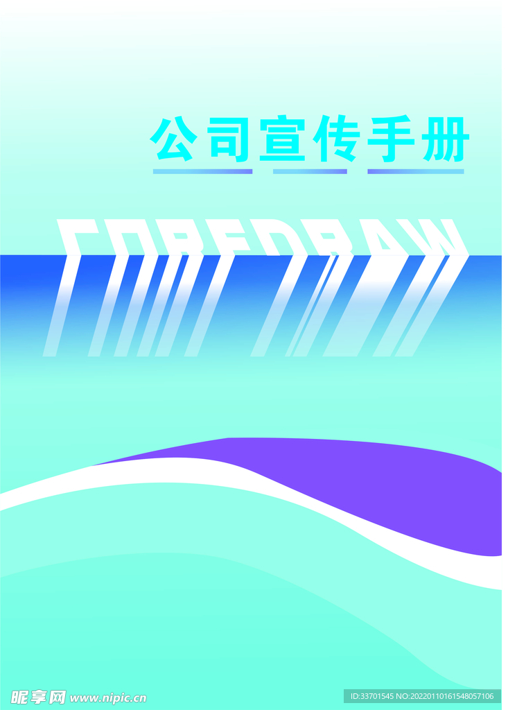 广告封面