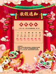 放假通知