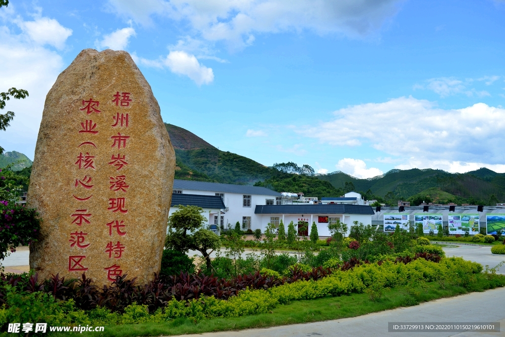现代农业园