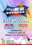篮球海报