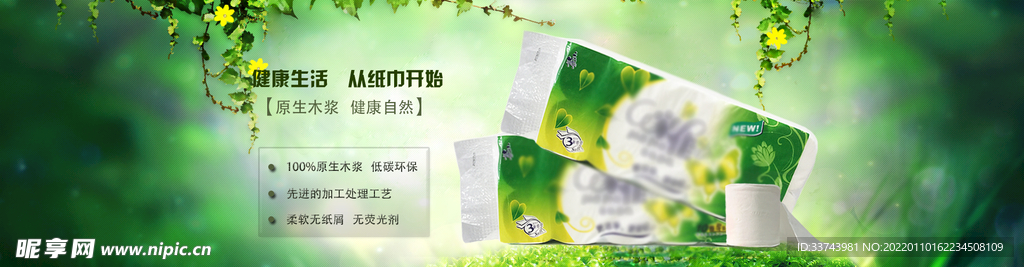 淘宝轮播图纸类