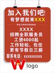 招聘广告