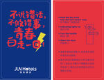 骏怡房卡