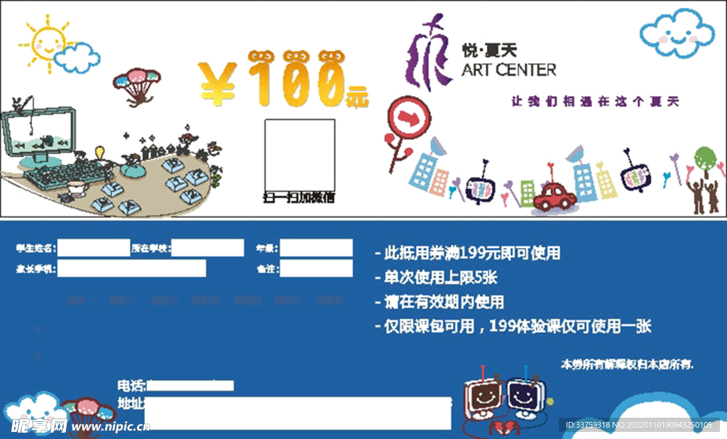 抵用劵  免费劵 蓝色