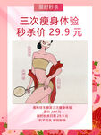 大唐减肥海报展板