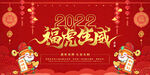 2022虎年喜庆国潮PSD素材