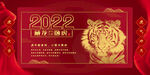 2022虎年喜庆国潮PSD素材