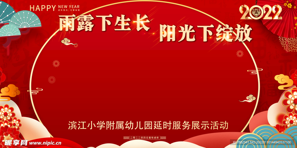 新年背景
