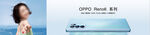 oppo Reno6广告