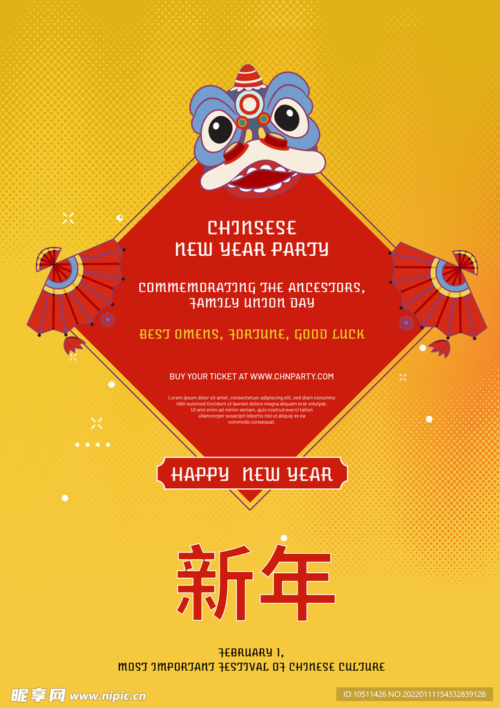 中国新年广告海报