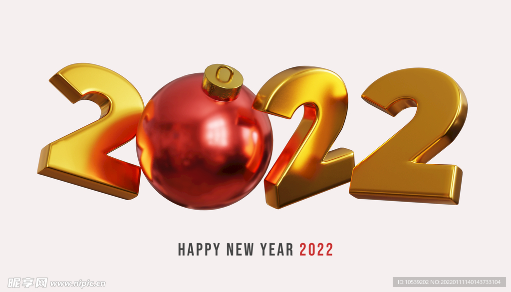2022立体字