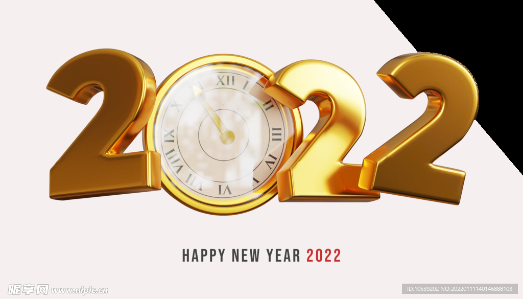 2022立体字
