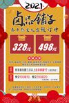 美食海报