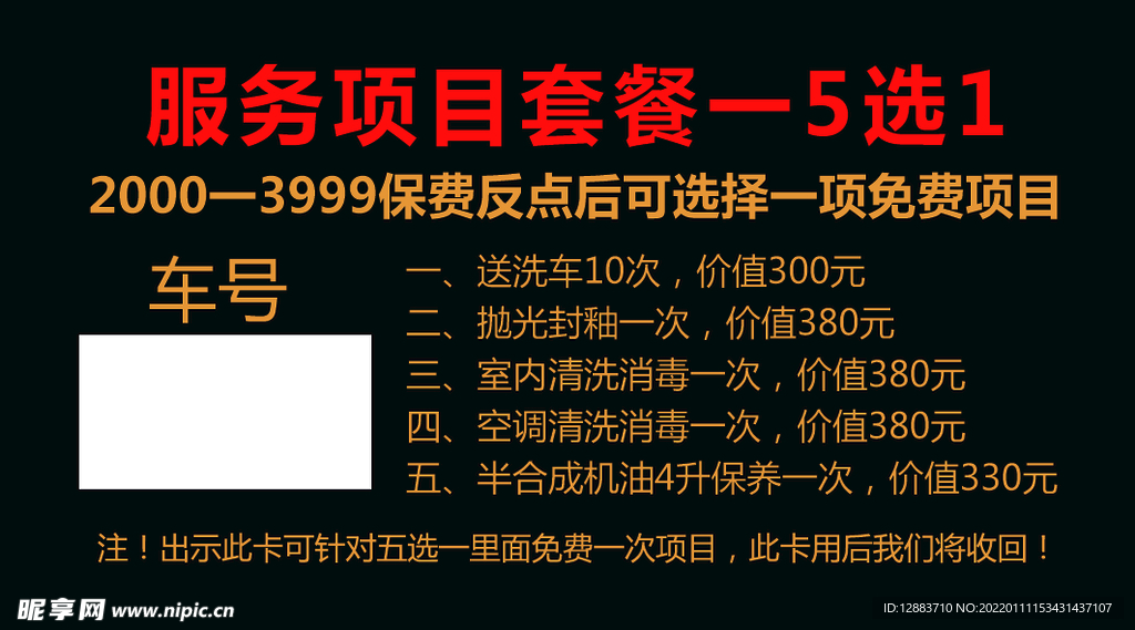 项目卡